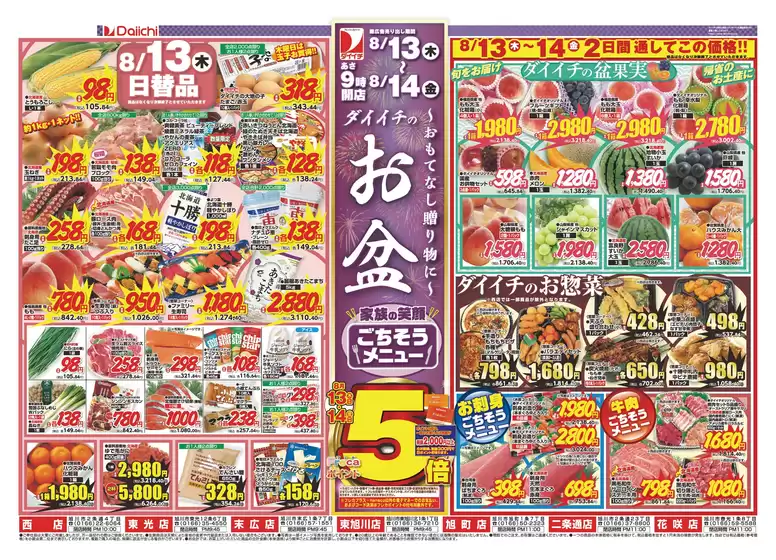 main_flyer image