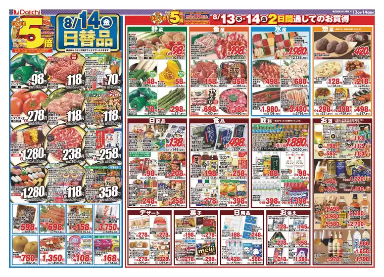 main_flyer image