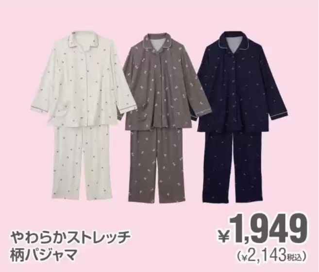 越谷市での西松屋のカタログ | すべての掘り出し物ハンターのためのトップオファー | 2026-08-13T00:00:00.000Z - 2026-08-27T00:00:00.000Z