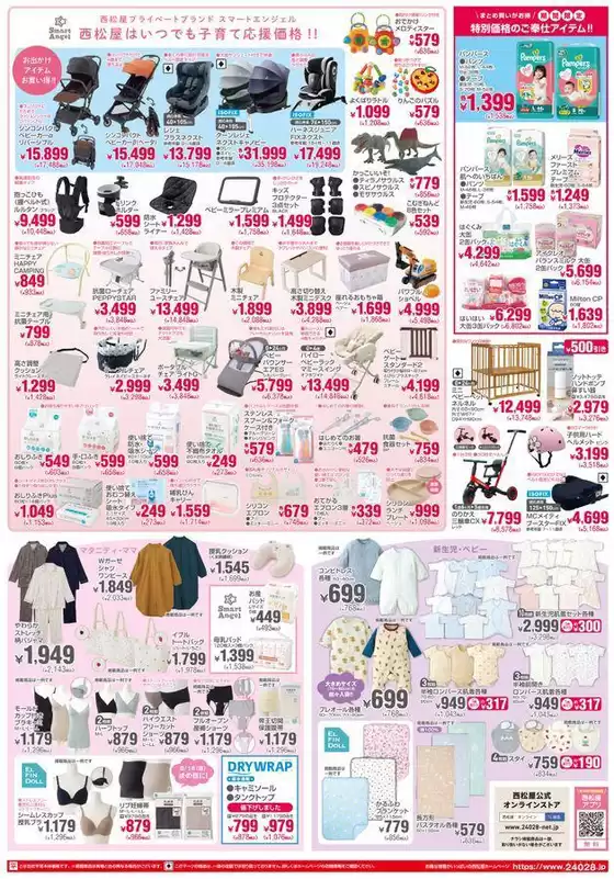 main_flyer image