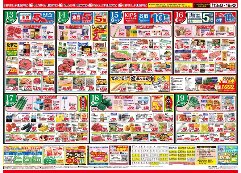 main_flyer image