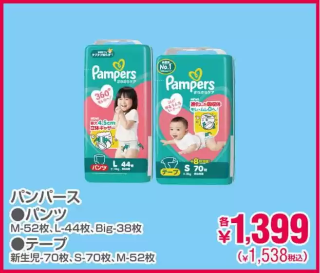 越谷市での西松屋のカタログ | 選ばれた製品の素晴らしい割引 | 2026-08-13T00:00:00.000Z - 2026-08-27T00:00:00.000Z