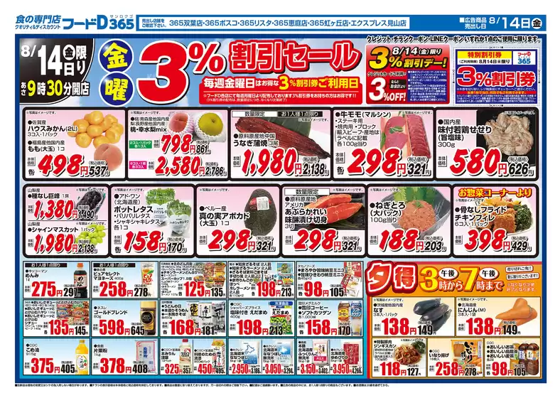 main_flyer image