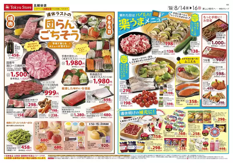main_flyer image