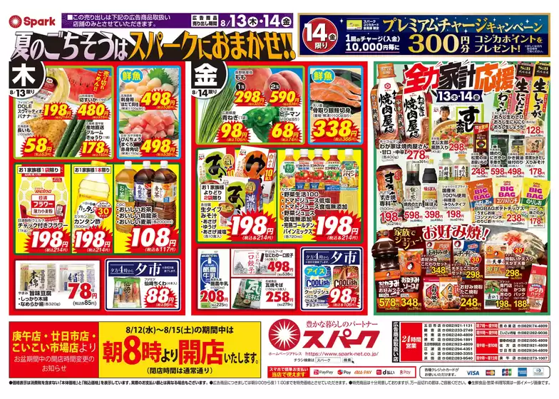 main_flyer image