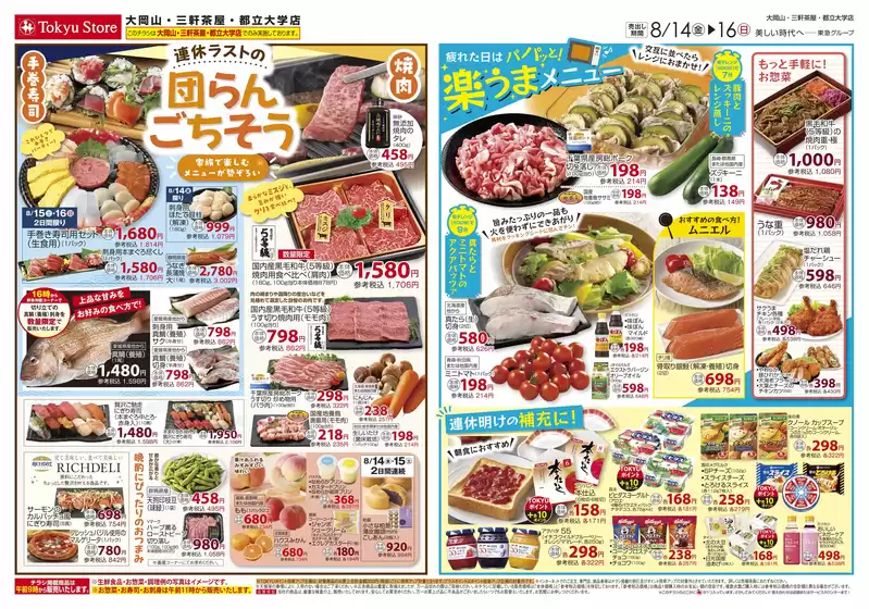 main_flyer image