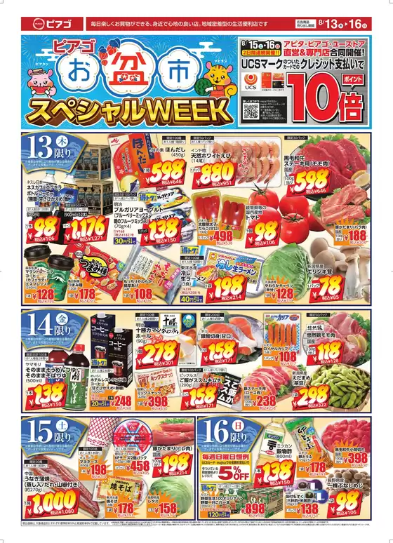 main_flyer image