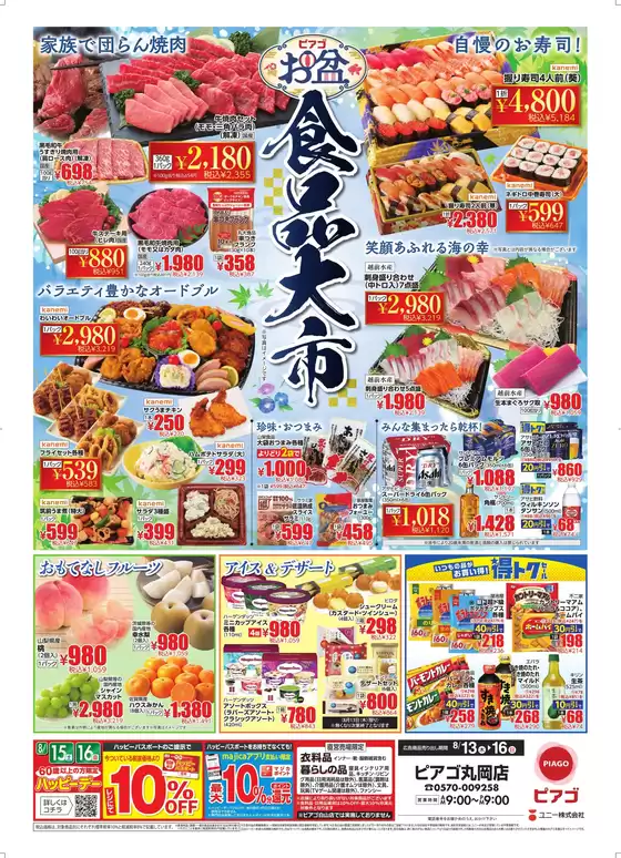 main_flyer image