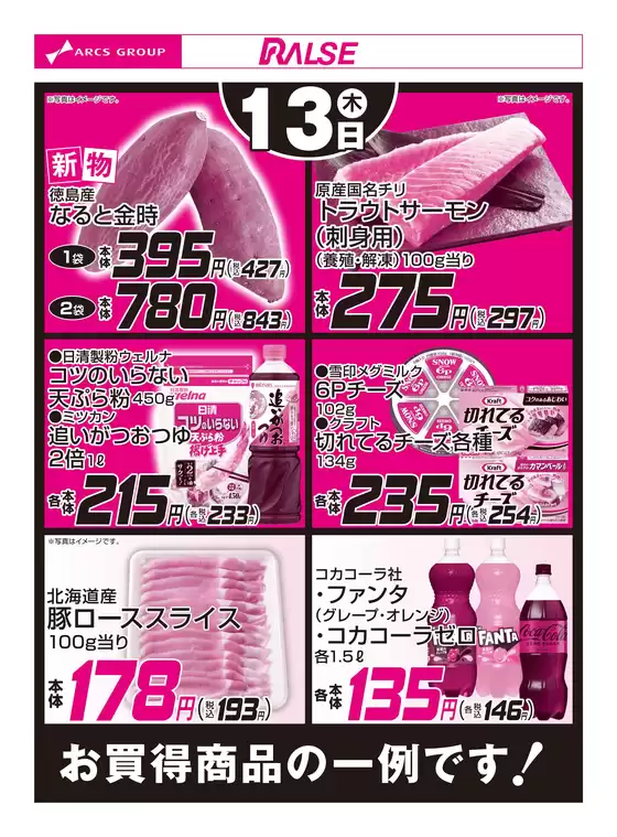 ビッグハウスのカタログ | 排他的な掘り出し物 | 2026-08-12T00:00:00.000Z - 2026-08-13T00:00:00.000Z