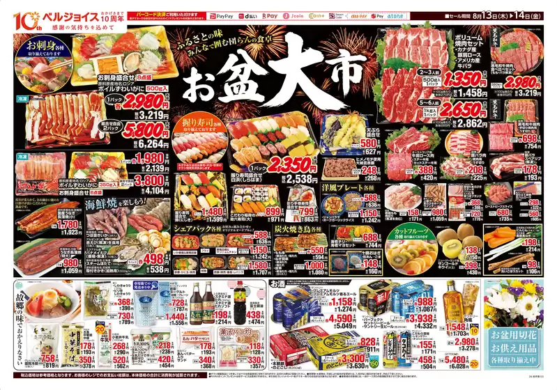 main_flyer image