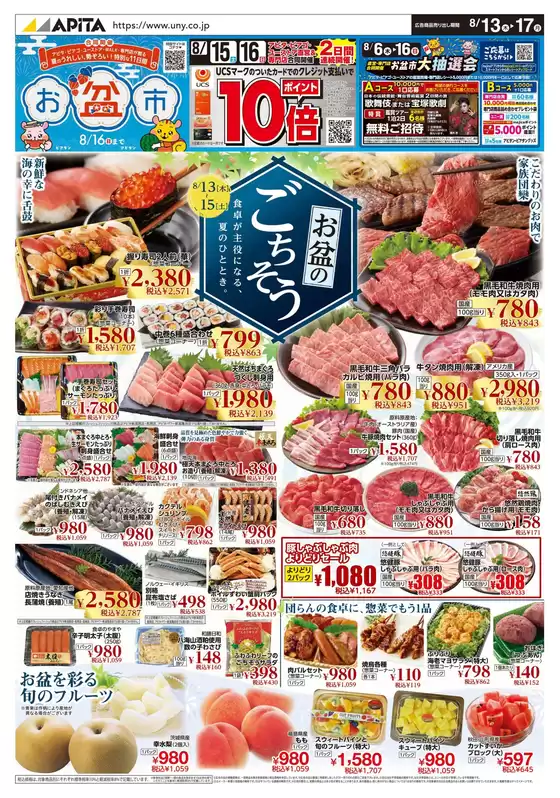 main_flyer image