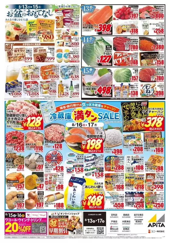 main_flyer image