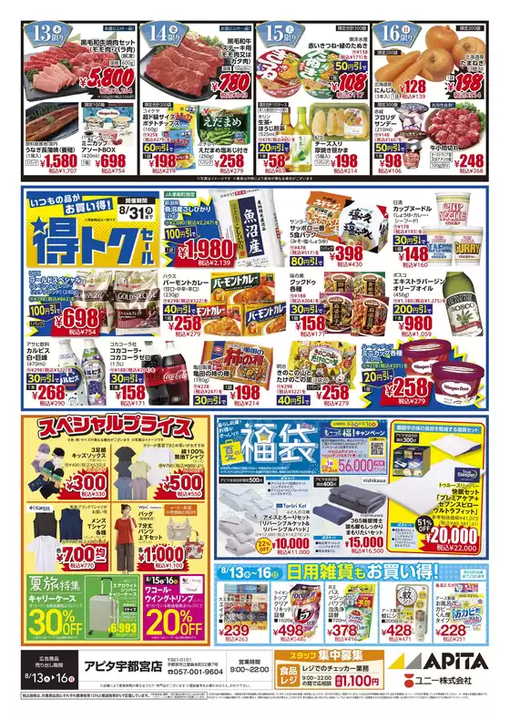 main_flyer image