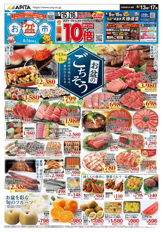 main_flyer image