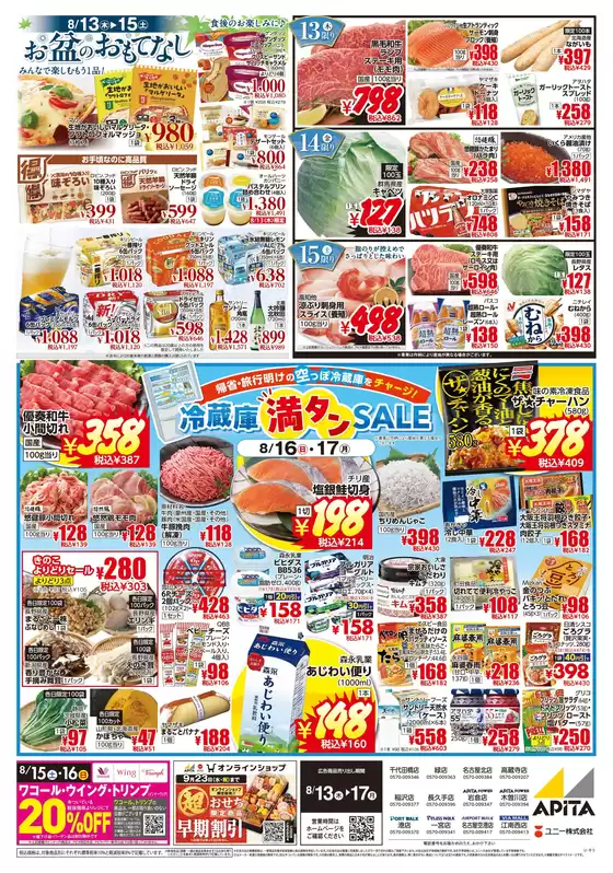 main_flyer image