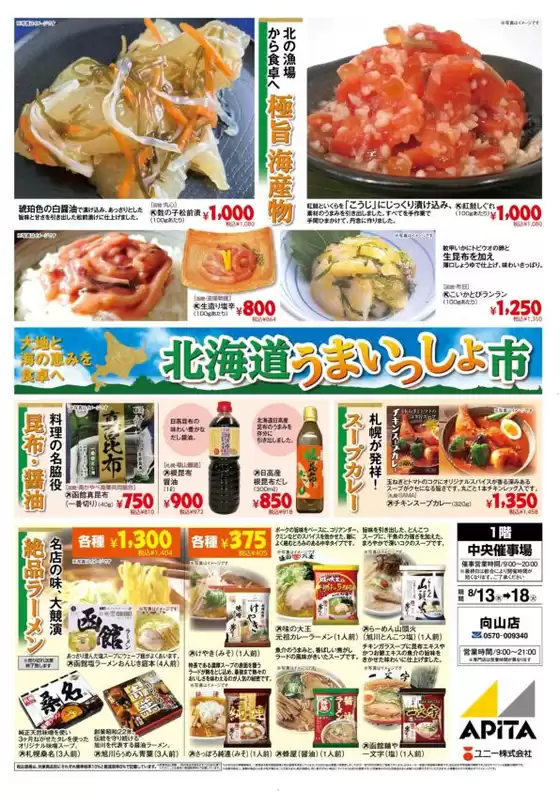 main_flyer image