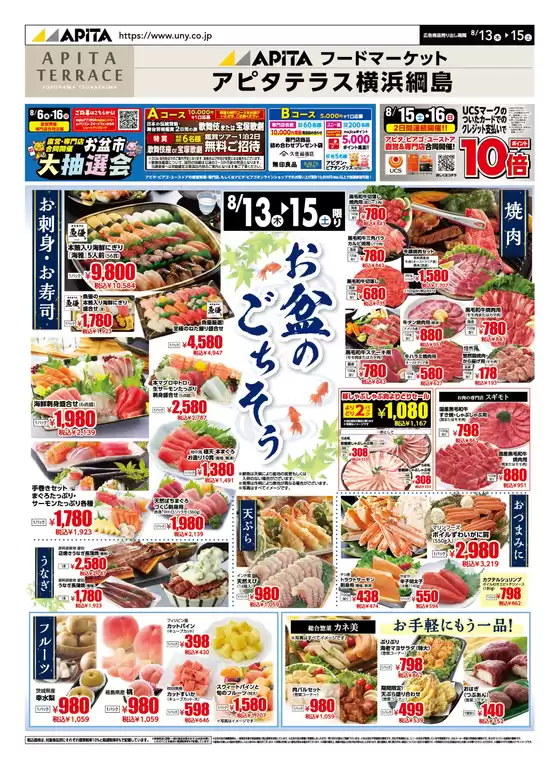 main_flyer image