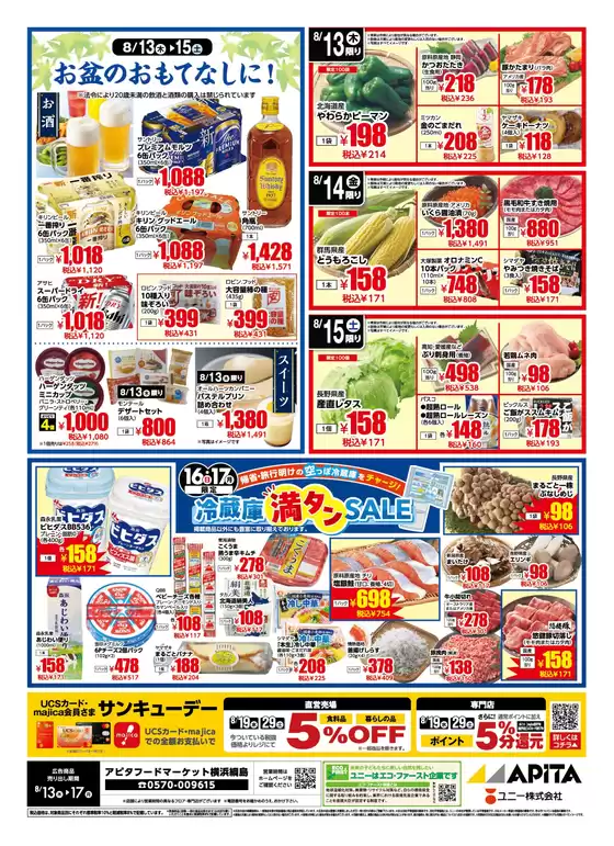 main_flyer image