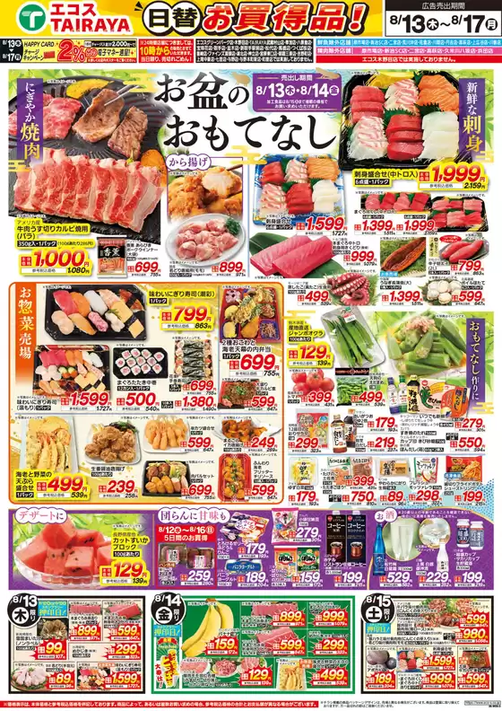 main_flyer image