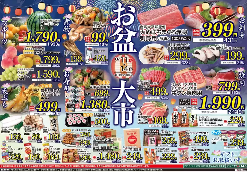 main_flyer image