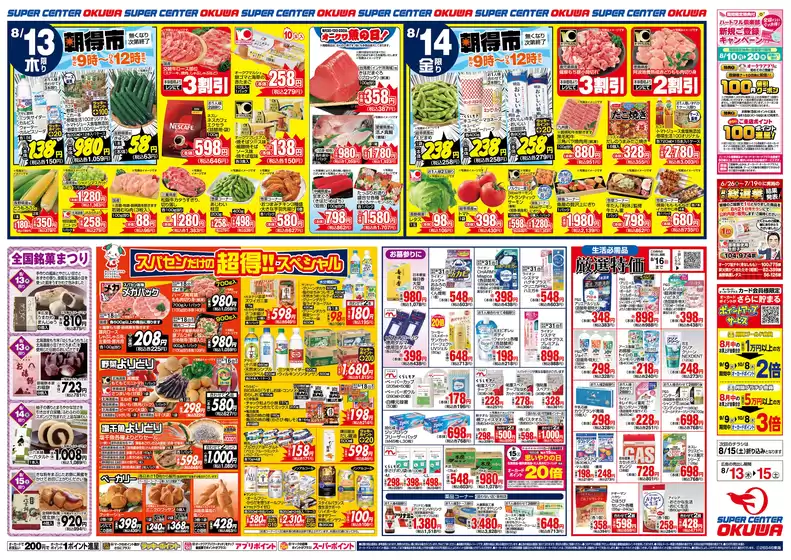 main_flyer image