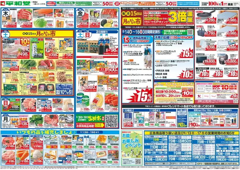 main_flyer image