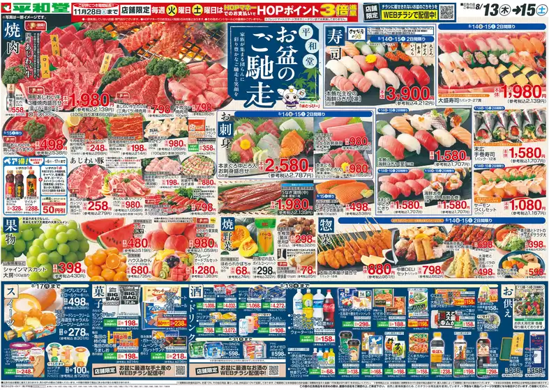 main_flyer image