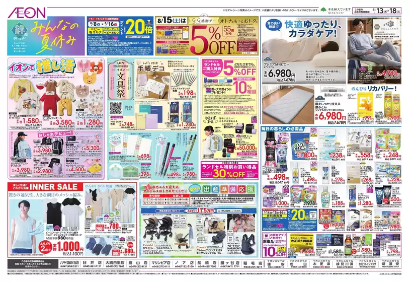 main_flyer image