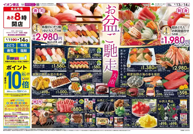 main_flyer image