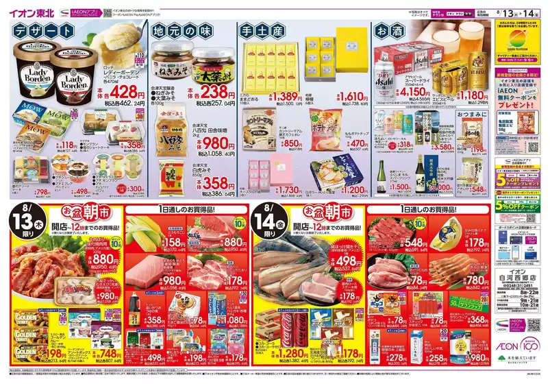 main_flyer image