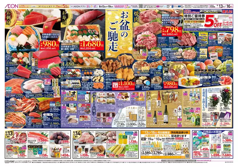 main_flyer image