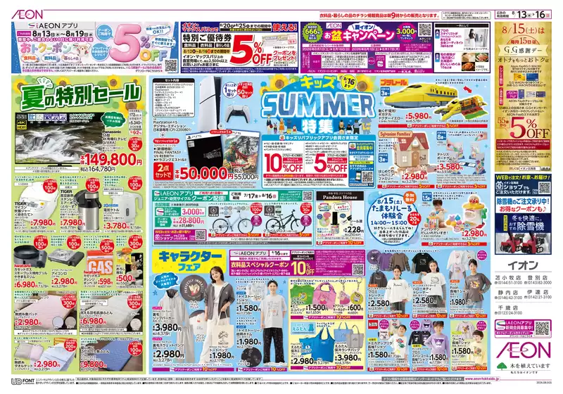 main_flyer image