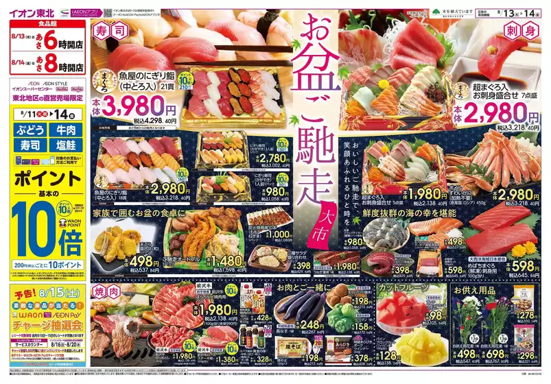 main_flyer image