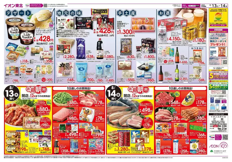 main_flyer image