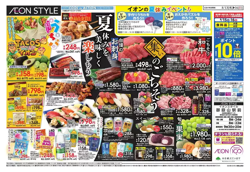main_flyer image