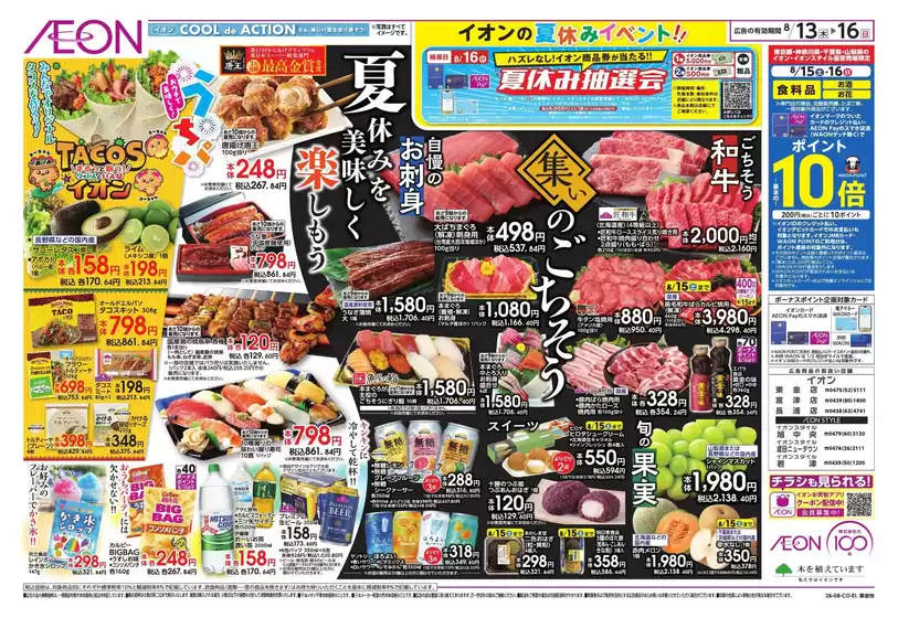 main_flyer image