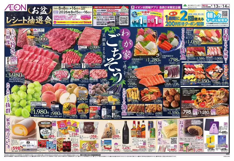 main_flyer image