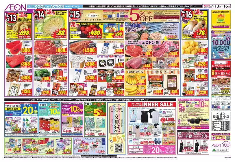 main_flyer image