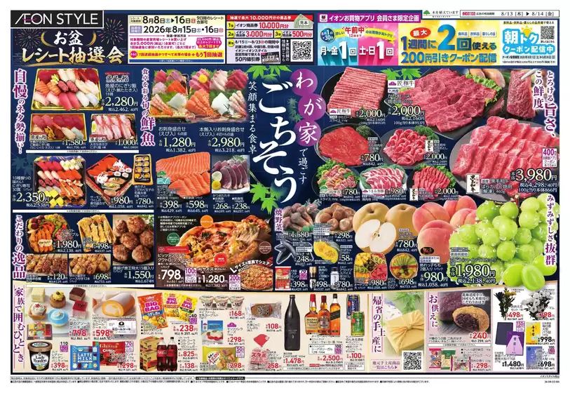 main_flyer image