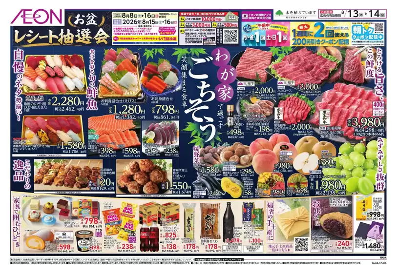 main_flyer image