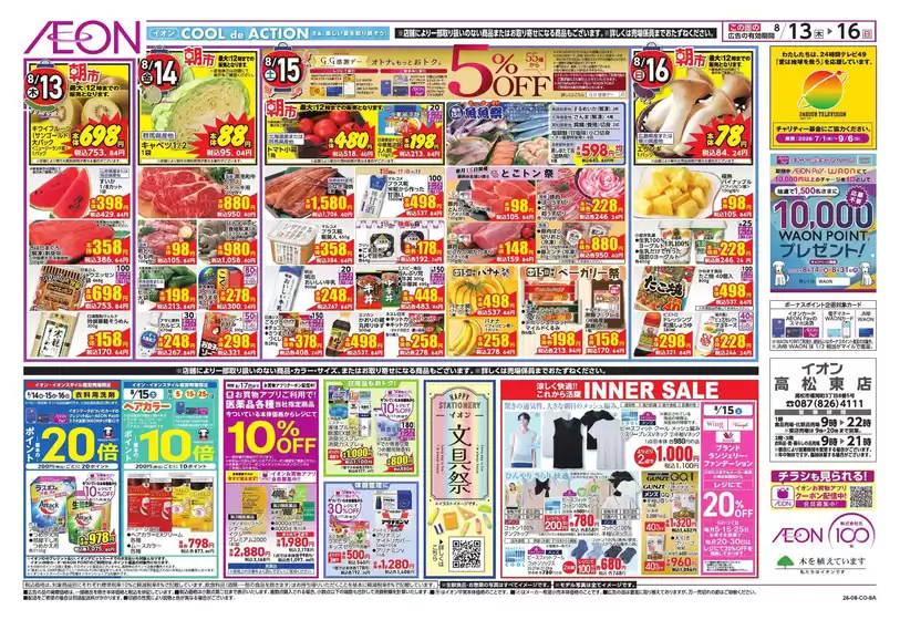 main_flyer image