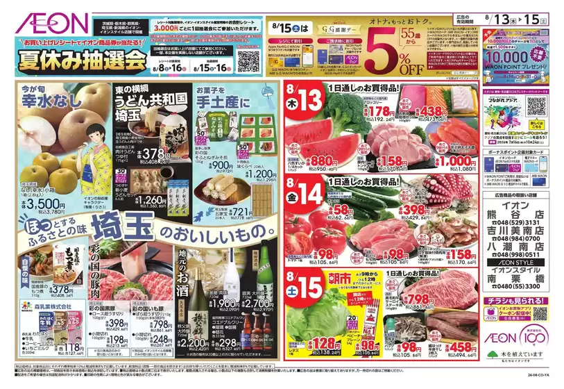 main_flyer image
