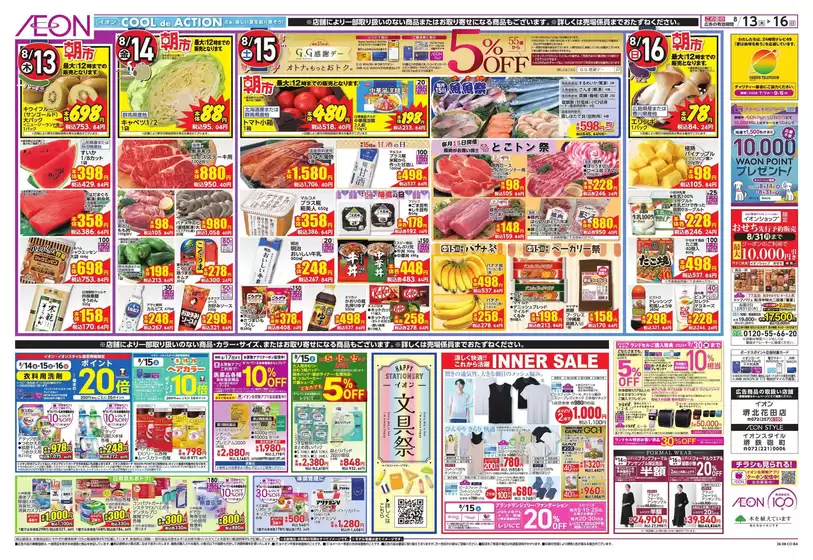 main_flyer image
