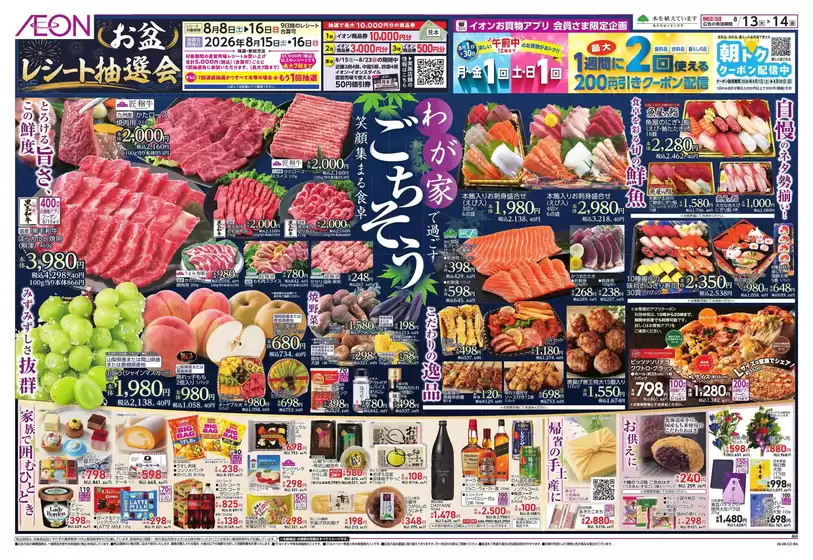 main_flyer image