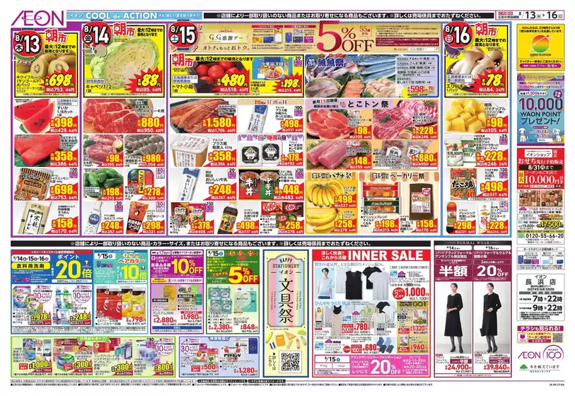 main_flyer image