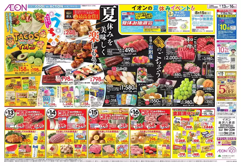 main_flyer image