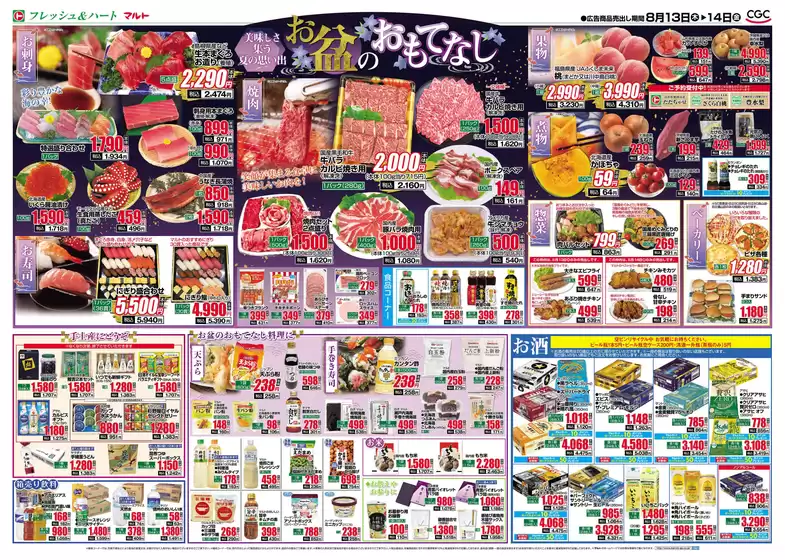 main_flyer image