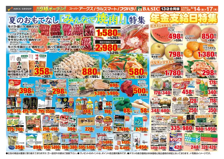 main_flyer image
