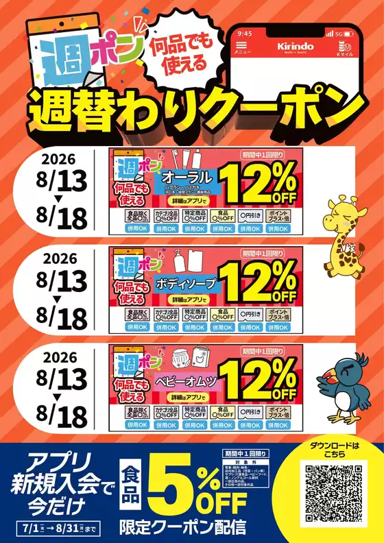 main_flyer image