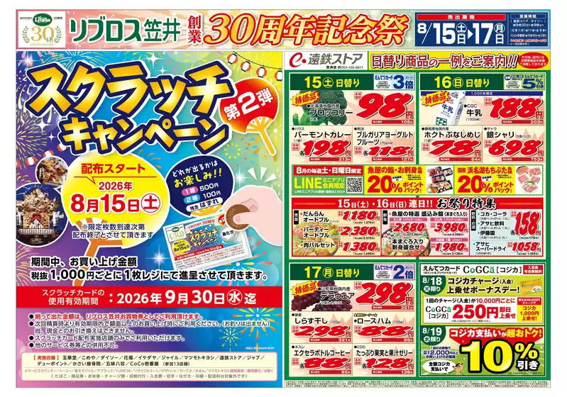 main_flyer image